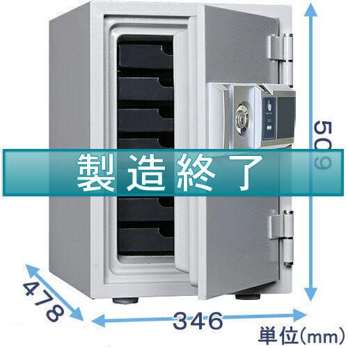 指紋認証式金庫 FP50-7