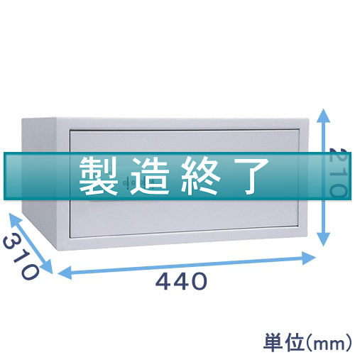 セキュリティ保管庫 HSP-210