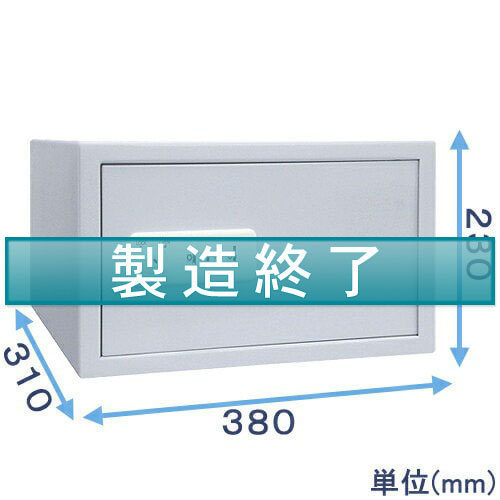 セキュリティ保管庫 HSP-230