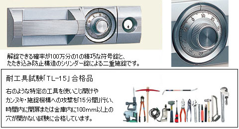 PS-06b｜【創業100年】耐火金庫・防盗金庫の専門店 ひめじやネット通販