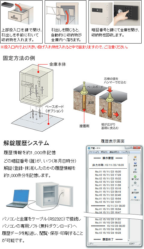 PSG-100ER｜【創業100年】耐火金庫・防盗金庫の専門店 ひめじやネット通販