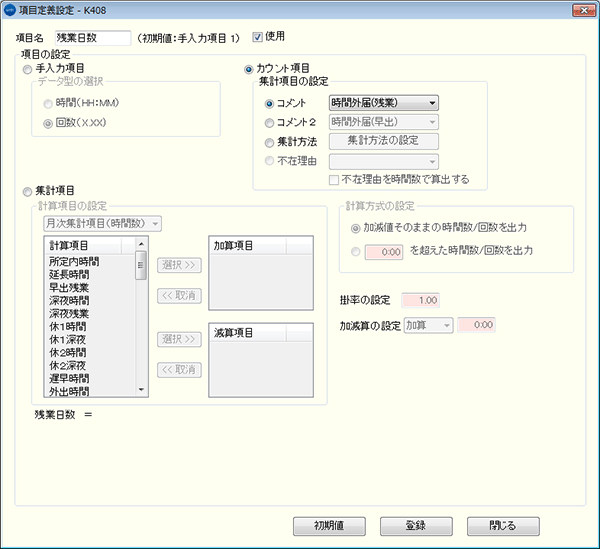 予約 ＰＣ接続式タイムレコーダー ＴｉｍｅＰａＣＫ１００