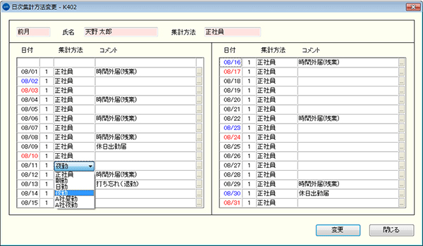 シフト表