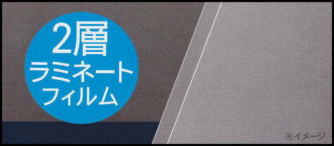 強度・耐久性に優れた2層構造