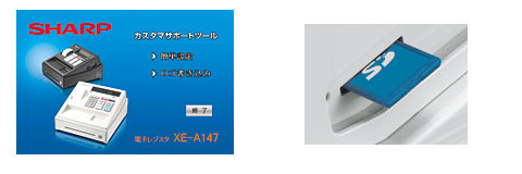 XE-A147-W シャープ｜レジスターの専門店 ひめじやネット通販